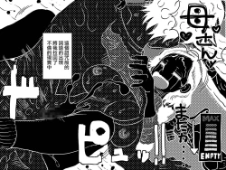 Page 46 of Orgasm no Shunkan ni Okaa-san to wa Yonde hoshikunai Mama no Hanashi. | 不想在高潮的那一刻被叫母親!的媽媽的故事。