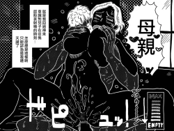 Page 48 of Orgasm no Shunkan ni Okaa-san to wa Yonde hoshikunai Mama no Hanashi. | 不想在高潮的那一刻被叫母親!的媽媽的故事。