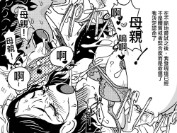 Page 49 of Orgasm no Shunkan ni Okaa-san to wa Yonde hoshikunai Mama no Hanashi. | 不想在高潮的那一刻被叫母親!的媽媽的故事。