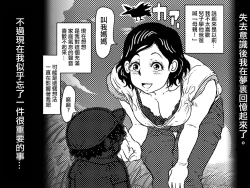 Page 67 of Orgasm no Shunkan ni Okaa-san to wa Yonde hoshikunai Mama no Hanashi. | 不想在高潮的那一刻被叫母親!的媽媽的故事。