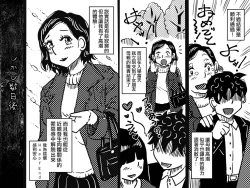 Page 69 of Orgasm no Shunkan ni Okaa-san to wa Yonde hoshikunai Mama no Hanashi. | 不想在高潮的那一刻被叫母親!的媽媽的故事。