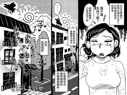 Page 70 of Orgasm no Shunkan ni Okaa-san to wa Yonde hoshikunai Mama no Hanashi. | 不想在高潮的那一刻被叫母親!的媽媽的故事。