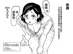 Page 72 of Orgasm no Shunkan ni Okaa-san to wa Yonde hoshikunai Mama no Hanashi. | 不想在高潮的那一刻被叫母親!的媽媽的故事。
