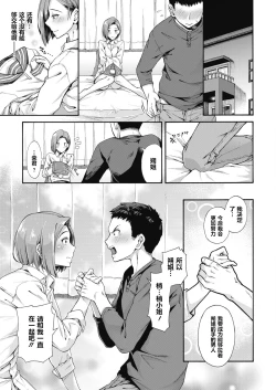 Page 31 of Shishunki no Litmus