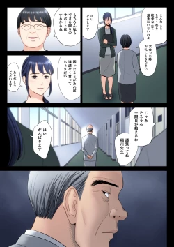 Page 7 of Hametsu no Itte 5