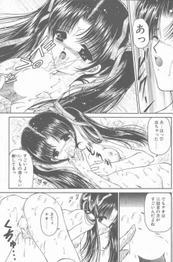 Page 123 of COMIC Penguin Club Sanzokuban 2001-04