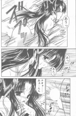 Page 124 of COMIC Penguin Club Sanzokuban 2001-04