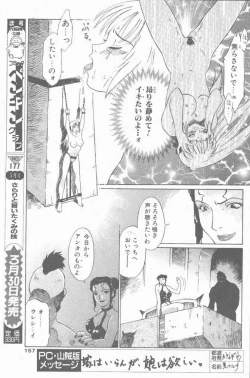 Page 157 of COMIC Penguin Club Sanzokuban 2001-04