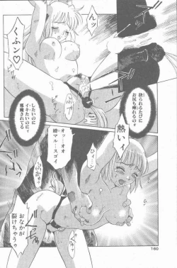 Page 160 of COMIC Penguin Club Sanzokuban 2001-04