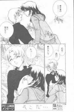 Page 178 of COMIC Penguin Club Sanzokuban 2001-04