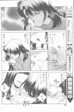 Page 180 of COMIC Penguin Club Sanzokuban 2001-04