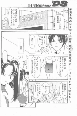 Page 44 of COMIC Penguin Club Sanzokuban 2001-04