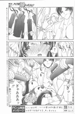 Page 59 of COMIC Penguin Club Sanzokuban 2001-04