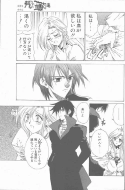 Page 83 of COMIC Penguin Club Sanzokuban 2001-04