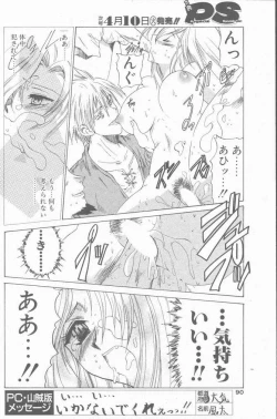 Page 90 of COMIC Penguin Club Sanzokuban 2001-04