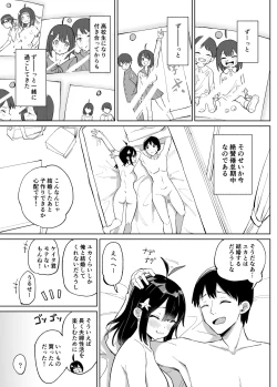 Page 4 of Osananajimi Kanojo kara no X’mas Present wa Netorare deshita