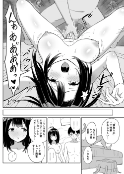 Page 9 of Osananajimi Kanojo kara no X’mas Present wa Netorare deshita