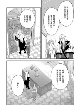 Page 157 of Shusendo Kishi ga Ore o Nakaseyou to Shiteimasu | 守財奴騎士對惹我哭感到樂在其中 Ch. 1-9
