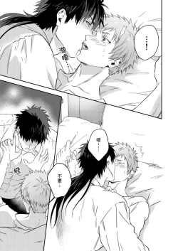 Page 191 of Shusendo Kishi ga Ore o Nakaseyou to Shiteimasu | 守財奴騎士對惹我哭感到樂在其中 Ch. 1-9