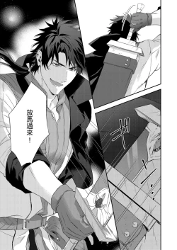 Page 253 of Shusendo Kishi ga Ore o Nakaseyou to Shiteimasu | 守財奴騎士對惹我哭感到樂在其中 Ch. 1-9