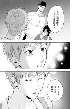 Page 270 of Shusendo Kishi ga Ore o Nakaseyou to Shiteimasu | 守財奴騎士對惹我哭感到樂在其中 Ch. 1-9