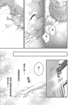 Page 33 of Shusendo Kishi ga Ore o Nakaseyou to Shiteimasu | 守財奴騎士對惹我哭感到樂在其中 Ch. 1-9