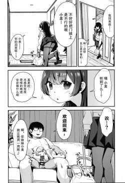 Page 4 of Shoujo Shimai wa Okasareru Re:Rape Bangai-hen