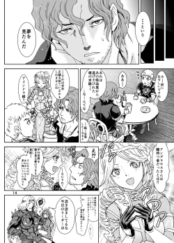 Page 15 of Nazarick Biyori