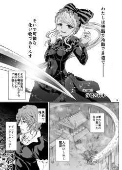 Page 4 of Nazarick Biyori