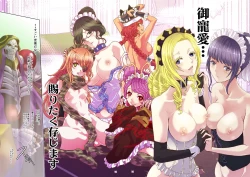 Page 13 of Nazarick Biyori 4