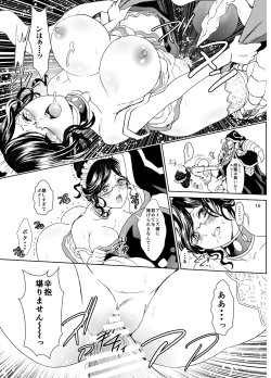 Page 15 of Nazarick Biyori 4