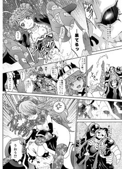 Page 30 of Nazarick Biyori 4