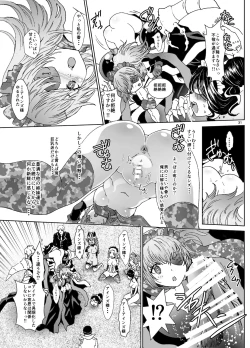 Page 31 of Nazarick Biyori 4