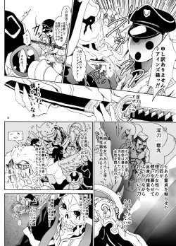 Page 5 of Nazarick Biyori 4