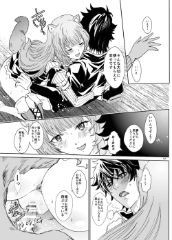 Page 19 of Bunbuku RaphtaReflexology