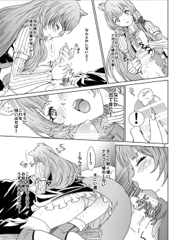 Page 5 of Bunbuku RaphtaReflexology