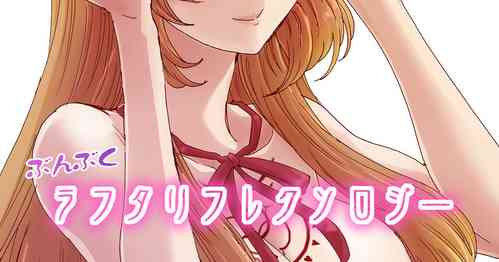 Download Bunbuku RaphtaReflexology