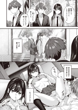 Page 15 of Amai Aimai