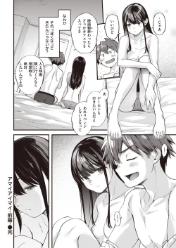 Page 25 of Amai Aimai