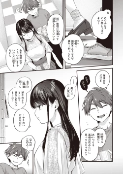 Page 4 of Amai Aimai