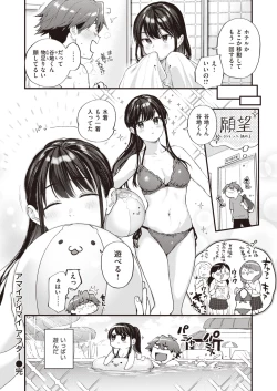 Page 57 of Amai Aimai