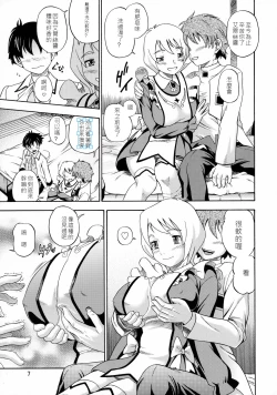 Page 6 of Otomate vol. E