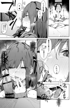 Page 11 of Ganba RURU!!