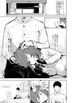 Page 2 of Amae Amayakashi Amayakasare