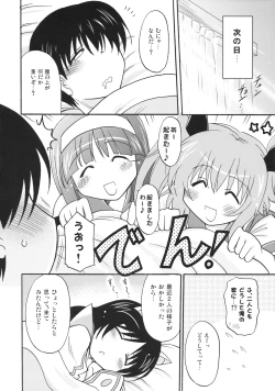 Page 7 of Kozukuri Angel 2 Kyun