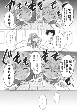 Page 8 of Kozukuri Angel 2 Kyun
