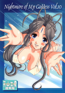 Download Nightmare of My Goddess Vol. 10