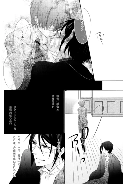 Page 16 of Dog Eat Dog