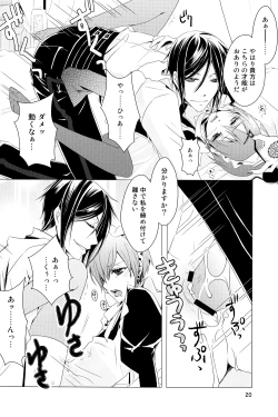 Page 19 of Shiyoiunin to Inu