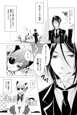 Page 28 of Shiyoiunin to Inu